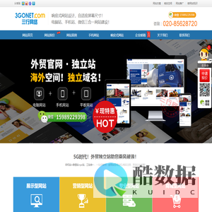 外贸独立站建站【3000元】谷歌国外英文网站定制/改版/设计