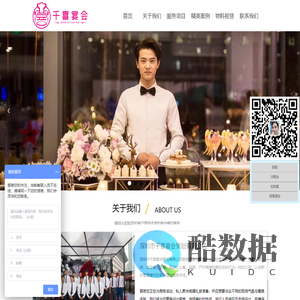 深圳市千喜宴会策划有限公司