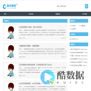 3d立体画 光栅变画 软件 设计 打印定制