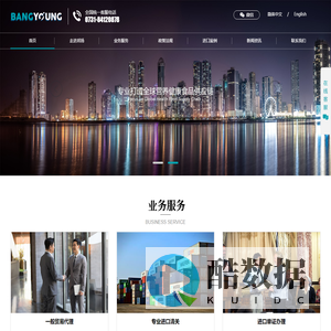 湖南邦扬进出口贸易有限公司