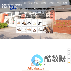 Nanning Boyin-Professional clothes hanger manufacturer