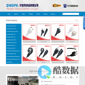 Ningbo QiaoPu Electric Co.,Ltd - 宁波乔普电器有限公司QIAOPU网站