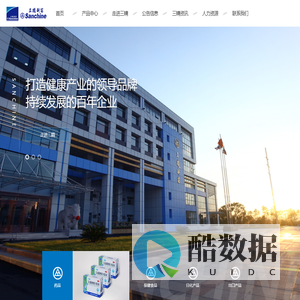 哈药集团三精制药有限公司