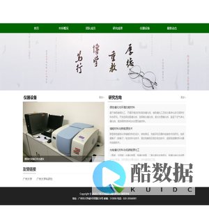 广州大学能源与催化研究所