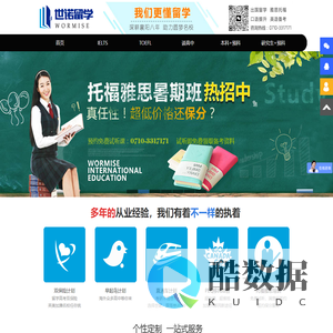 世诺留学—省教育厅公示留学机构，襄阳托福雅思培训领跑者