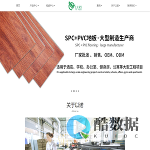 SPC地板厂家-石塑锁扣地板│PVC自粘地板-工程地板厂家