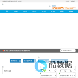 覆膜砂生产线,热法再生设备,覆膜设备-无锡市康晖机械制造有限公司
