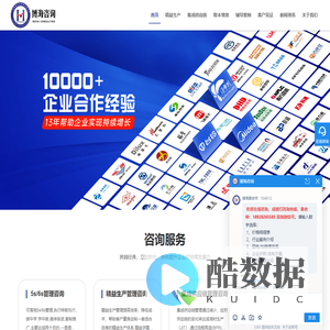 精益生产_降本增效_集成供应链管理咨询_博海咨询官网