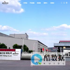 亚新科凸轮轴(仪征)有限公司