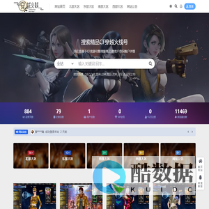 穿越火线选号网