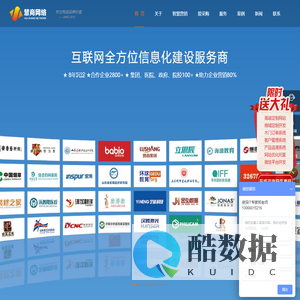 济南建网站_网络公司_做网站_小程序开发-济南慧商网络技术有限公司