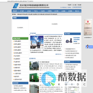 布袋除尘器|单机除尘器|脉冲除尘器|除尘器布袋生产厂家,泊头蓝天环保除尘设备