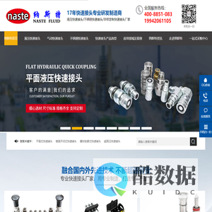 定制不锈钢液压快速接头厂家 _快换接头-纳斯特快速接头