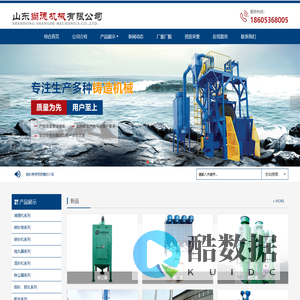 山东清理机与喷砂房和喷砂机及抛丸器厂家-山东尚德机械有限公司