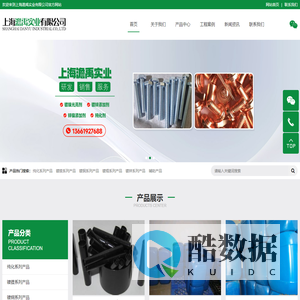 上海澹禹实业有限公司