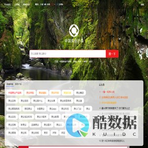 上方物云中国美业产品网搜一下