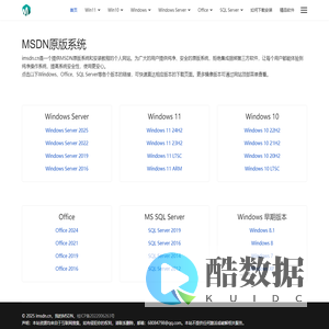 MSDN原版系统,纯净镜像,MSDN ISO下载 - 我的MSDN