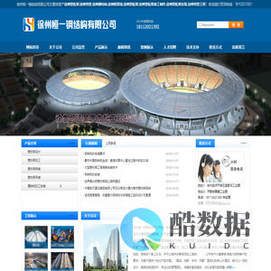 徐州恒一钢结构,徐州管桁架,徐州弯管