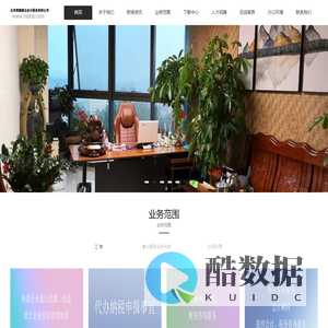 北京辉腾顺达会计服务有限公司