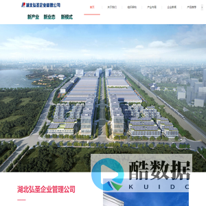 湖北弘圣企业管理有限公司