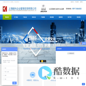 上海豁科企业管理咨询有限公司