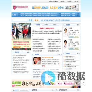 北京不孕不育专科医院,治疗不孕不育症,不孕不育专家_不孕不育医院