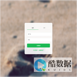 音乐云 - 登录注册