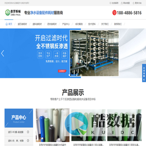 工业反渗透配件