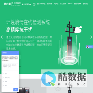 农业智能灌溉-农业气象监测站-车载便携气象站-南京及时雨农业科技有限公司