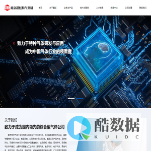 南京标准气体|高纯气体|工业气体-南京特种气体厂股份有限公司