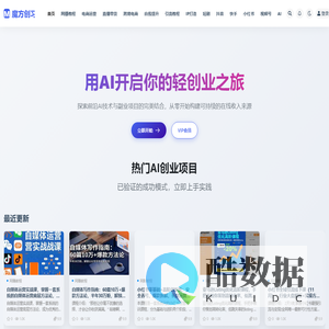 魔方创习社|AI|轻创业|副业|兼职|项目|拆解|自媒体|网络|赚钱|电商|运营|教程|课程-乐拍网