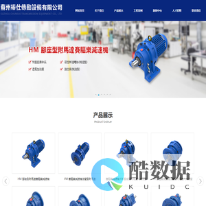 苏州椿仕传动设备有限公司