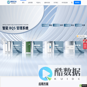 和创立达（深圳）物联技术有限公司