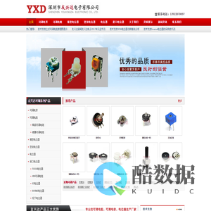 电位器,可调电阻,可调电容,进口品牌电位器,深圳友兴达电子有限公司
