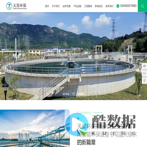 诸暨天昊环保设备有限公司