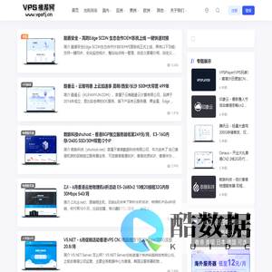 VPS推荐网