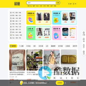 闲鱼 - 闲不住?上闲鱼!