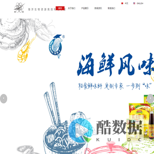 宁波超星海洋生物制品有限公司