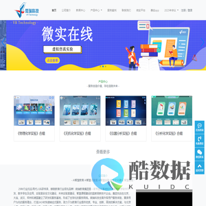 高校虚拟教学仿真软件_3D虚拟实验室-微瑞科技}