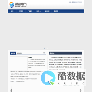 潮湾电力电气技术有限责任公司