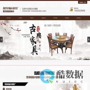 -黄河流域老榆木-菏泽老榆木家具-菏泽老榆木-定陶老榆木-菏泽老榆木家具厂