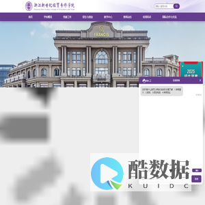 浙江新世纪经贸专修学院