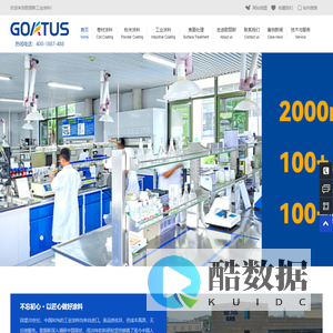 【歌丽斯】涂料生产厂家,粉末涂料,水性涂料,溶剂型涂料