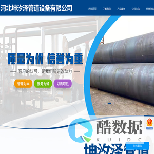 河北坤汐泽管道设备有限公司-直缝钢管，丁字焊管，异径管，热压弯头