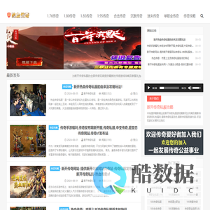 传奇私服_新开传奇网站_传奇SF发布网_传奇发布网