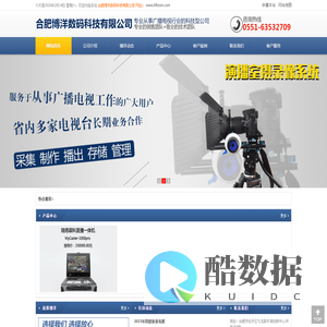 合肥博洋数码科技有限公司