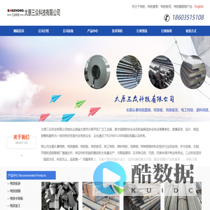 太原纯铁-太原三众科技有限公司