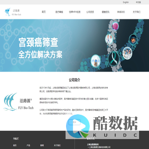 上海法路源生物科技有限公司