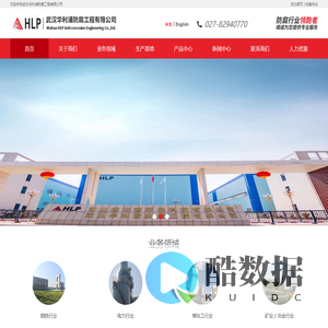 武汉华利浦防腐工程有限公司