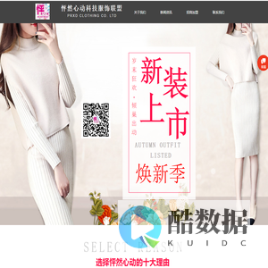 四川怦然心动科技有限公司